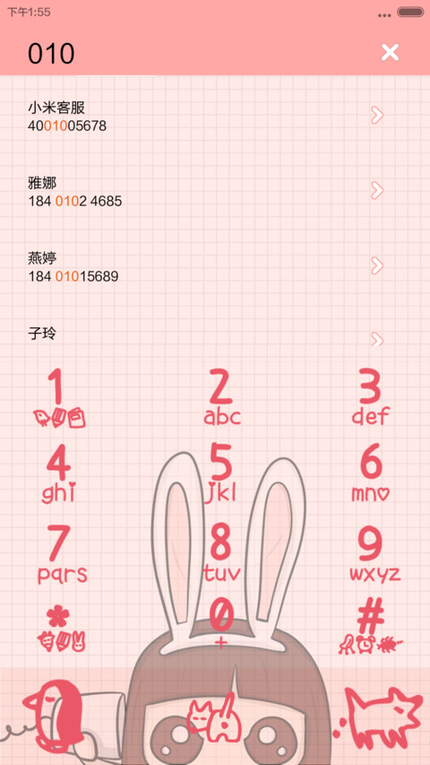 囡囡-【情侣主题】女款（v5） screenshot