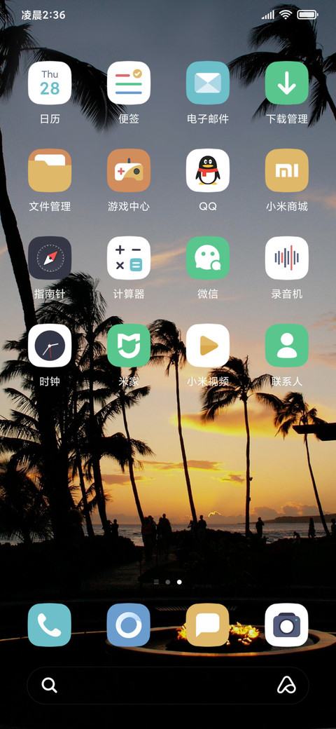 椰林晚霞简约ins screenshot