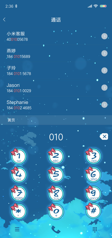 相望星空 screenshot