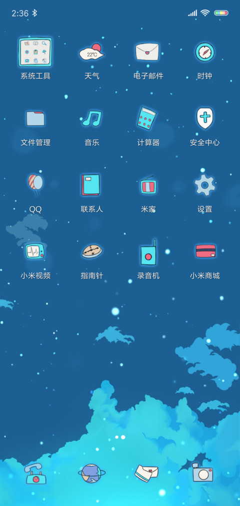 相望星空 screenshot