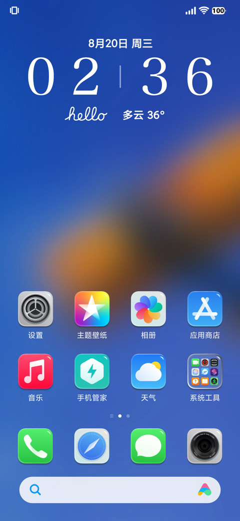 LIUI25 screenshot
