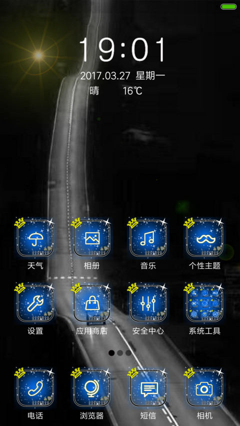 旅行者 screenshot