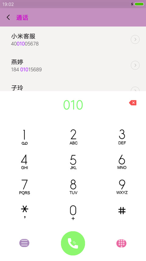 旅行者 screenshot