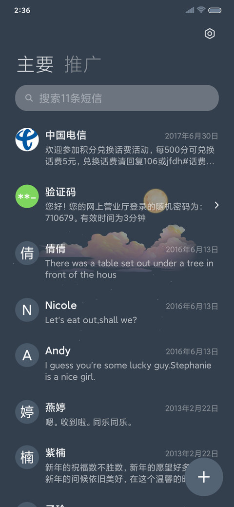 限定落日 screenshot
