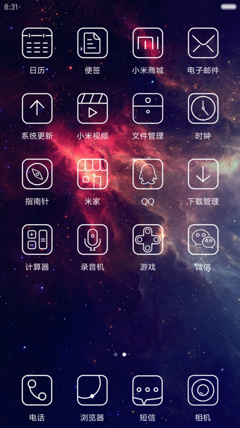夜雨星辰 screenshot
