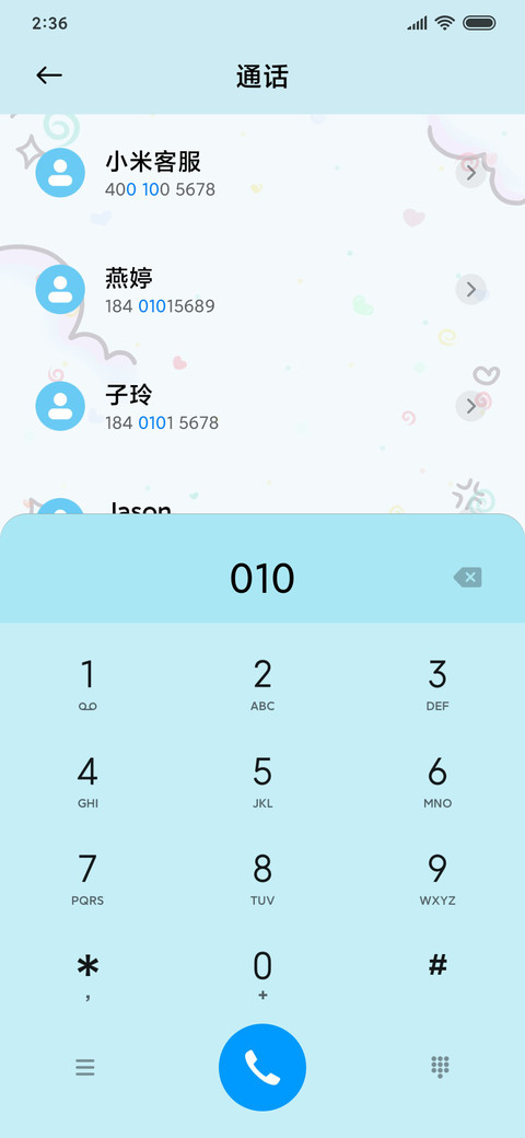 情侣恋爱物语 男生 screenshot