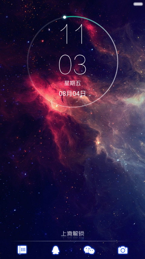 夜雨星辰 screenshot