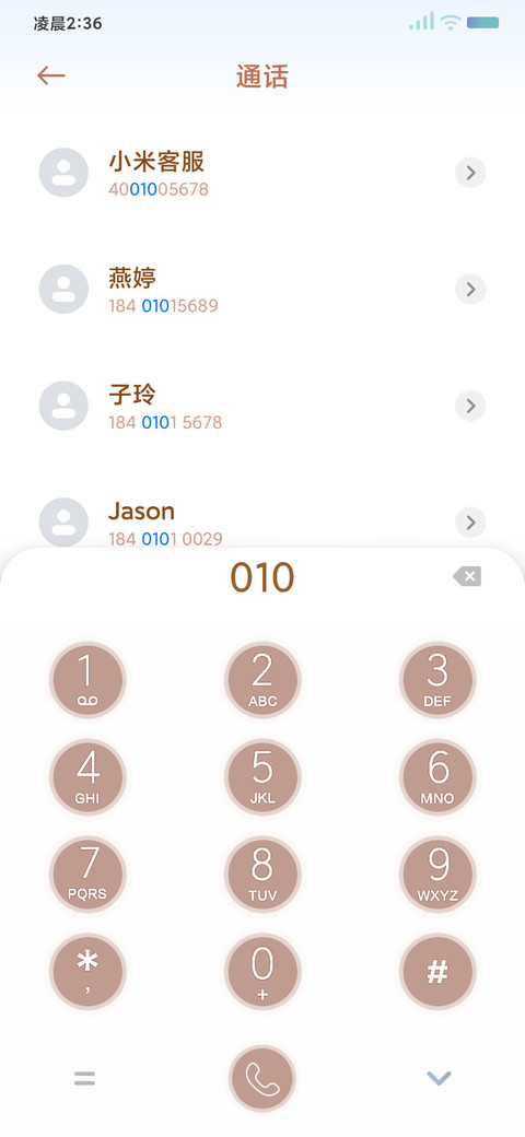 花开富贵，蛇年暴富 screenshot