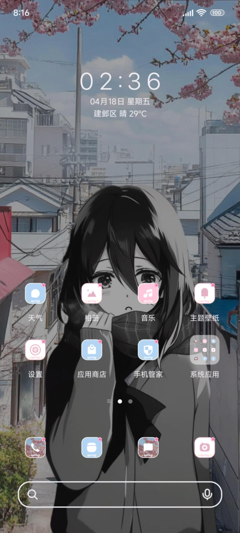 春寒樱花树下 screenshot