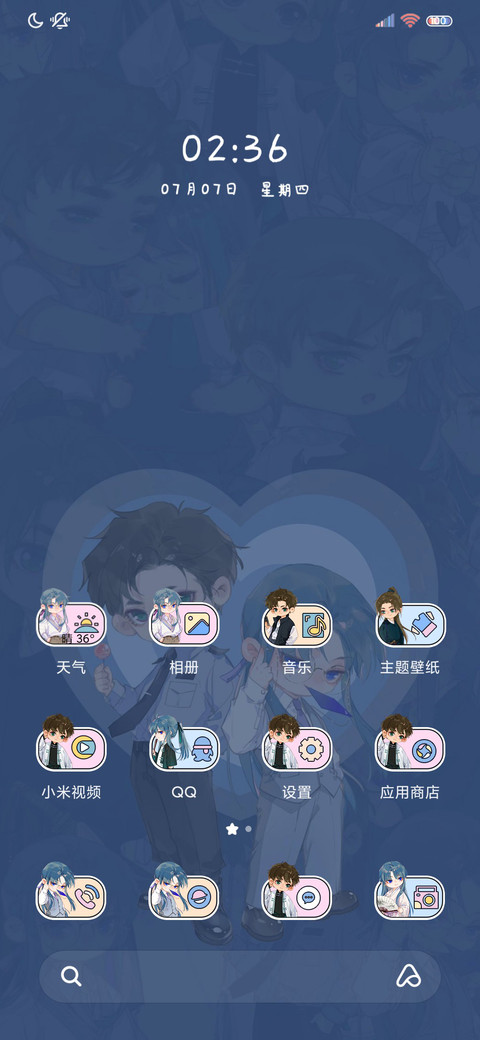 不健全关系夏日粉蓝 screenshot