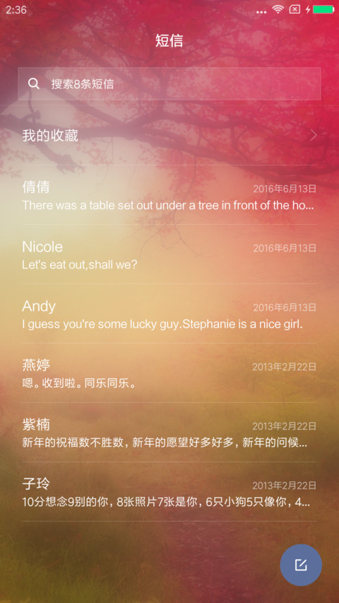 轻 秋 screenshot