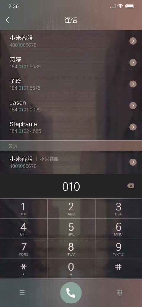 星夏之梦 screenshot