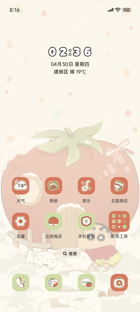 蜡笔小新番茄小屋 screenshot