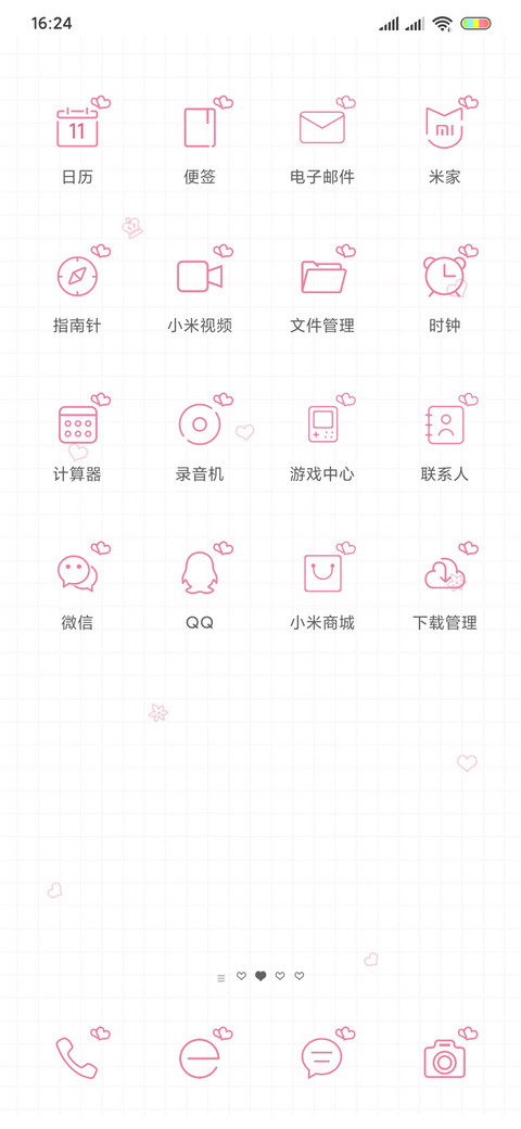 幸好遇见你 女版 screenshot