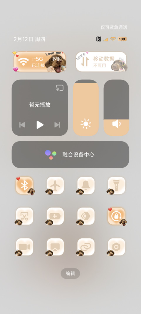 爱你老己 腊肠狗狗 screenshot