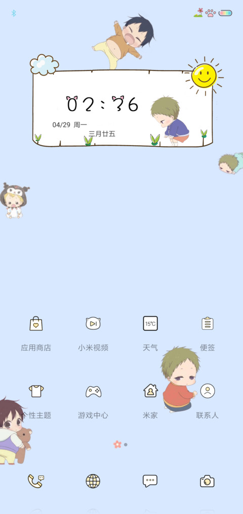 萌萌哒VIP版 screenshot