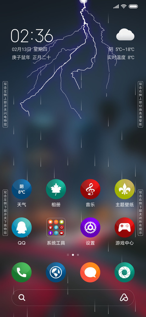 城市风光 screenshot