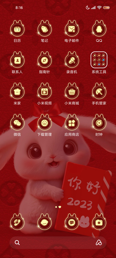 新年小萌兔动态烟花 screenshot