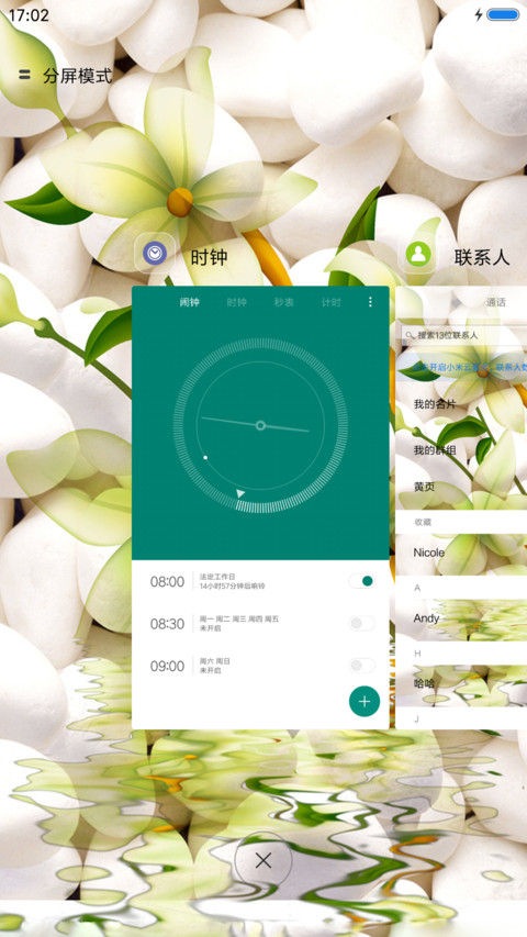 鱼戏莲池 screenshot