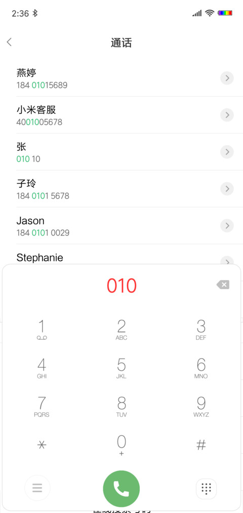 晴天 screenshot