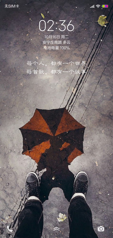 孤单行走 screenshot