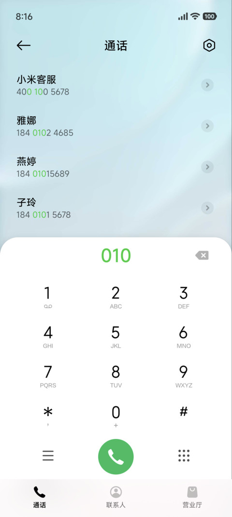 软璃 screenshot