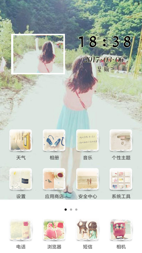入戏太深 screenshot