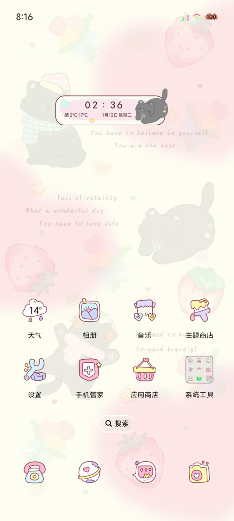 治愈系ins风猫猫 screenshot