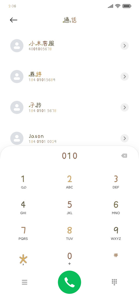 文艺范小星 screenshot
