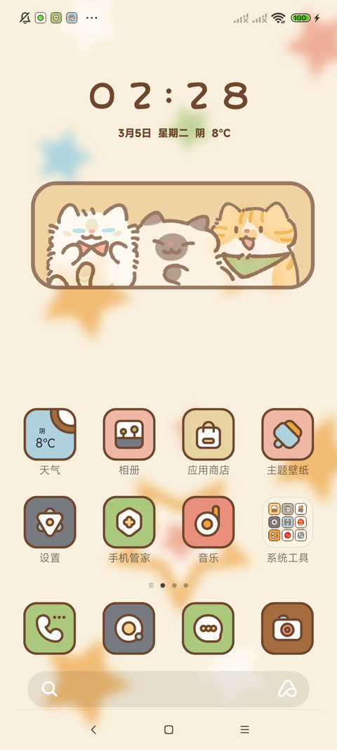 可爱涂鸦 猫猫驾到 screenshot