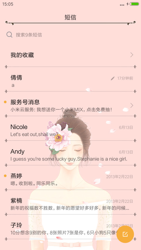 白色爱恋 Marry Me screenshot