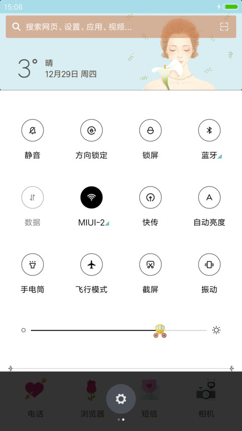 白色爱恋 Marry Me screenshot