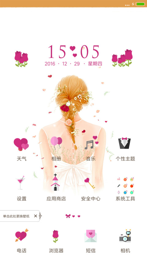白色爱恋 Marry Me screenshot