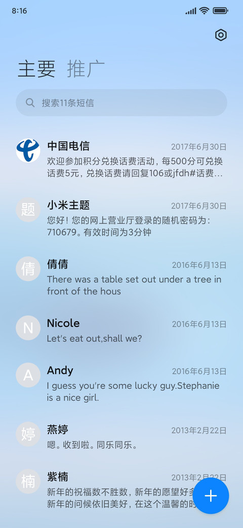 心如止水 screenshot