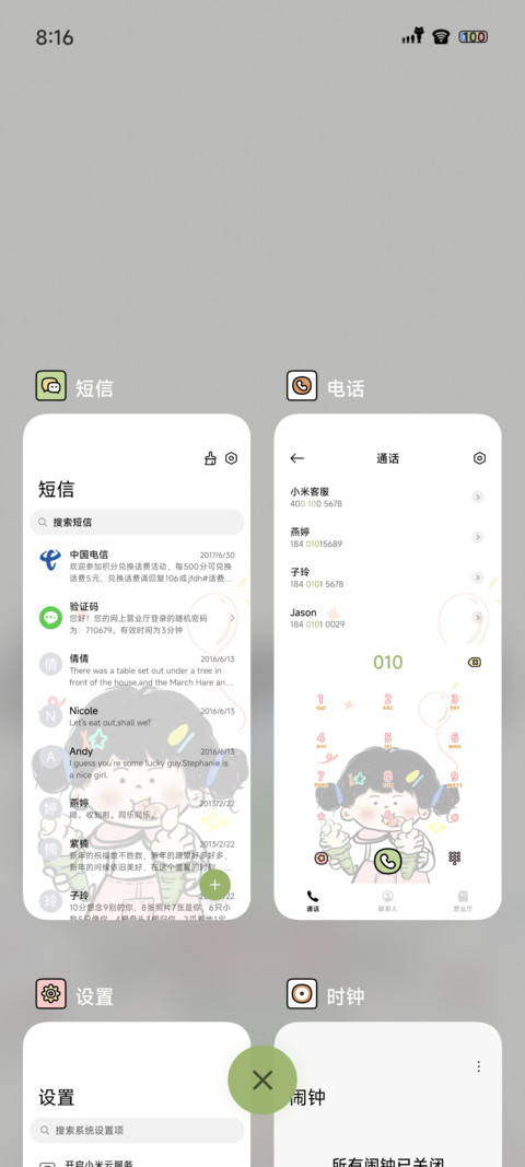 快乐天天有 screenshot