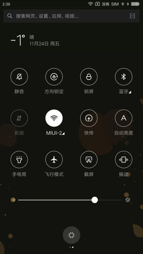 夜之星 screenshot
