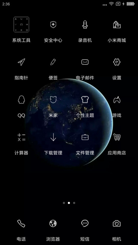 夜之星 screenshot