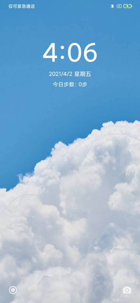 青春的色彩 screenshot