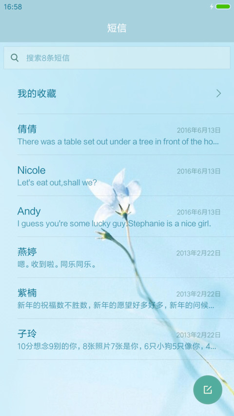 花落之前 screenshot