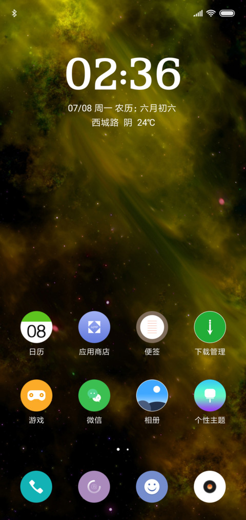 幻想 screenshot