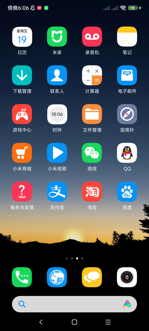 暮色霞景 screenshot