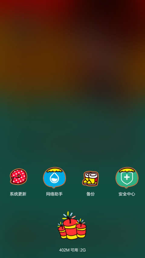 【三锁屏】鹿先森萌贺羊年（自由桌面，音乐界面） screenshot
