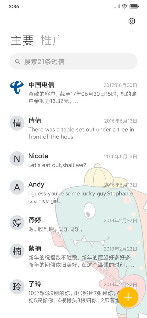 麦霸小恐龙 screenshot