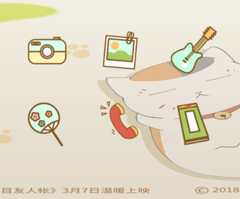 电影版《夏目友人帐》主题 screenshot