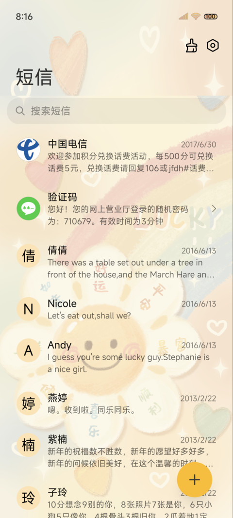 好运太阳花油画涂鸦 screenshot