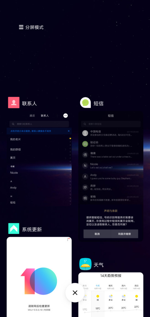 太空漫步 screenshot