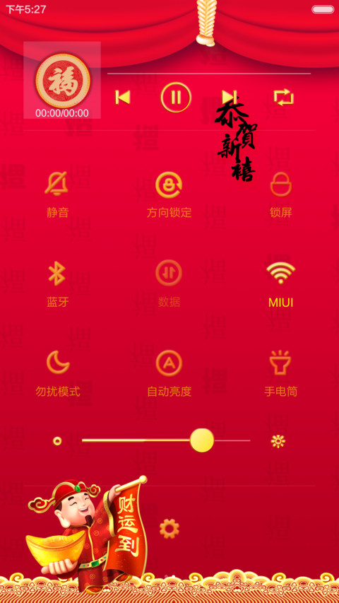 【好评返现+锁屏动画+财运满满】2016新年迎财运+增强版 screenshot
