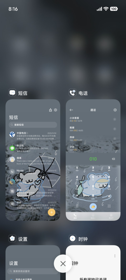 线条小狗雨天要打伞 screenshot