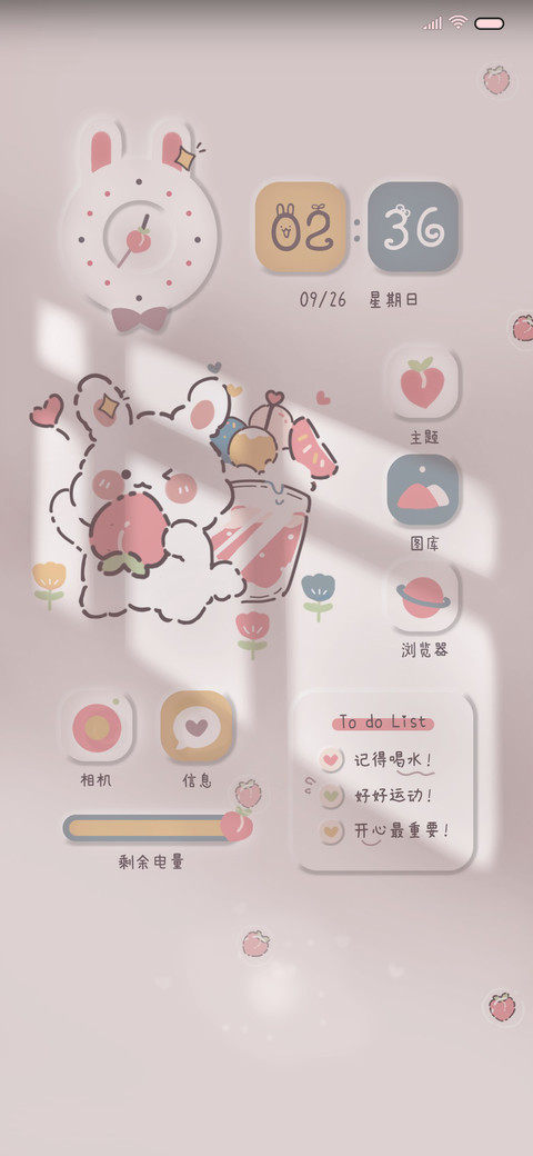 在桃小可爱 screenshot