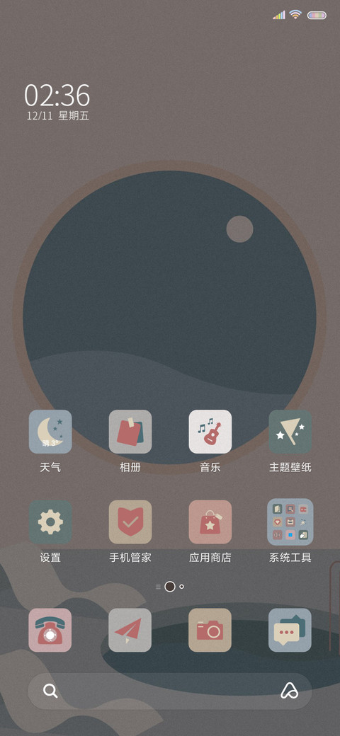 秋收冬藏 来日方长 screenshot